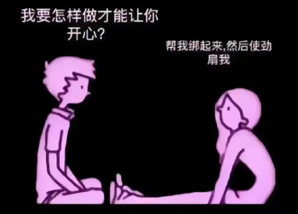 BDSM：实用指南