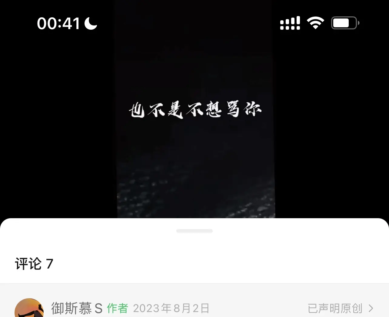 西檬之家-BDSM中的Dirty Talk是什么？字母圈新人入圈指南